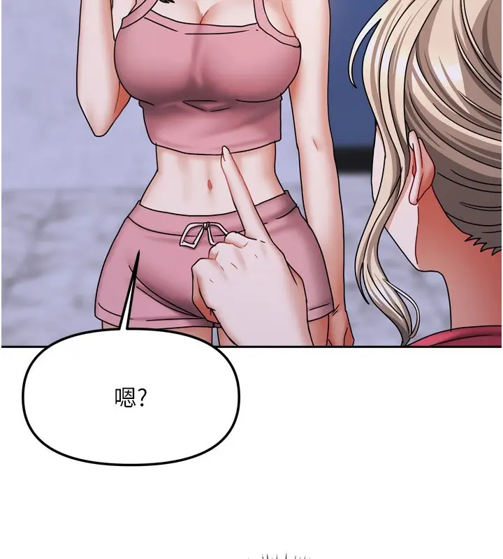 漫画《我家的女房客》第17话第133张图