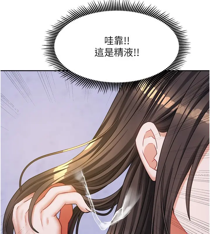 漫画《我家的女房客》第17话第134张图