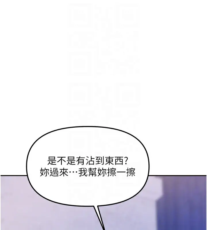 漫画《我家的女房客》第17话第136张图
