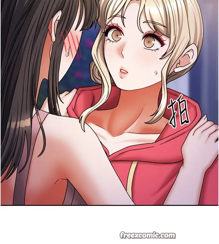 漫画《我家的女房客》第17话第140张图