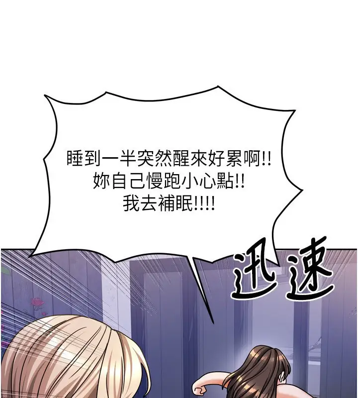 漫画《我家的女房客》第17话第141张图