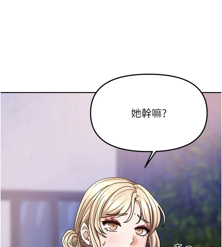 漫画《我家的女房客》第17话第143张图
