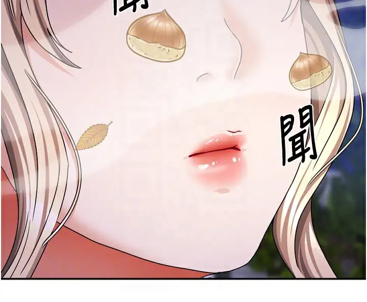 漫画《我家的女房客》第17话第146张图
