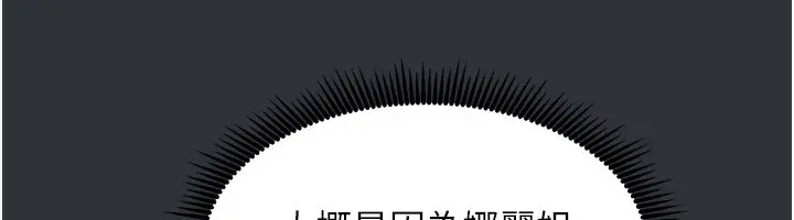 漫画《我家的女房客》第17话第15张图