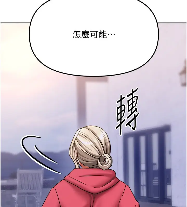 漫画《我家的女房客》第17话第151张图