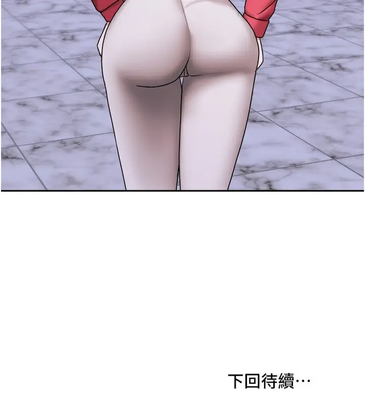 漫画《我家的女房客》第17话第153张图