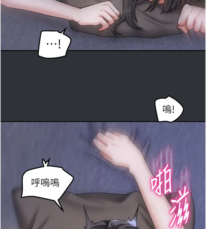 漫画《我家的女房客》第17话第20张图