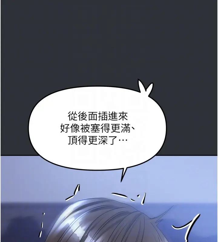 漫画《我家的女房客》第17话第24张图