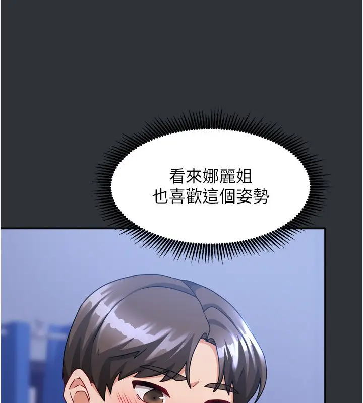 漫画《我家的女房客》第17话第26张图