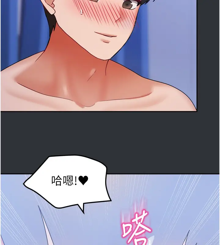 漫画《我家的女房客》第17话第27张图