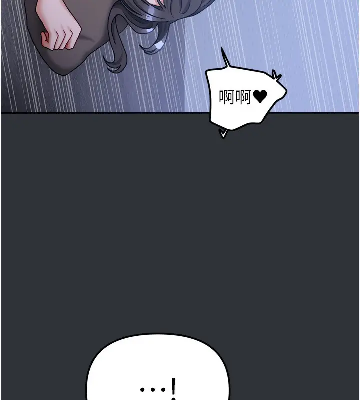 漫画《我家的女房客》第17话第32张图