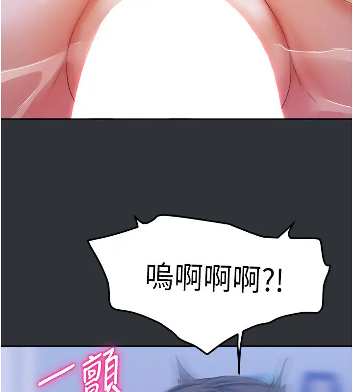 漫画《我家的女房客》第17话第36张图