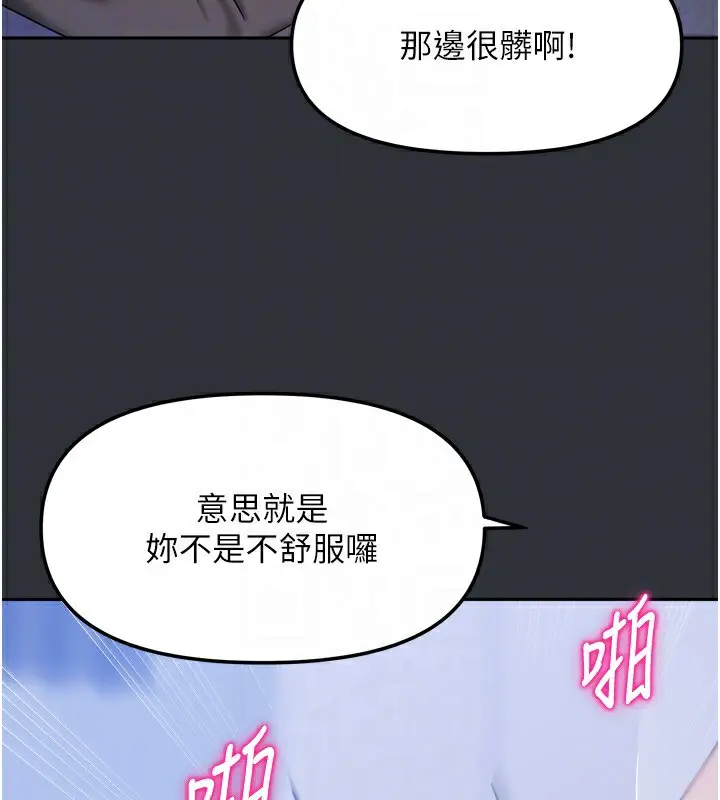 漫画《我家的女房客》第17话第41张图