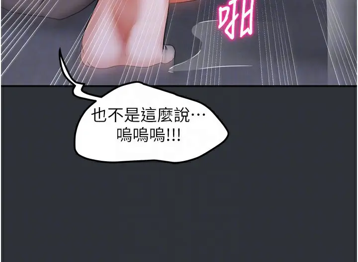 漫画《我家的女房客》第17话第43张图