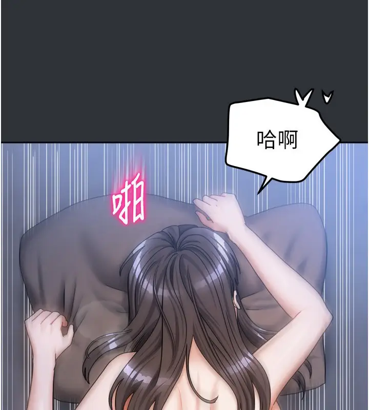 漫画《我家的女房客》第17话第44张图