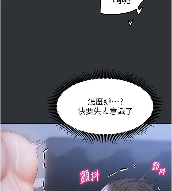 漫画《我家的女房客》第17话第46张图