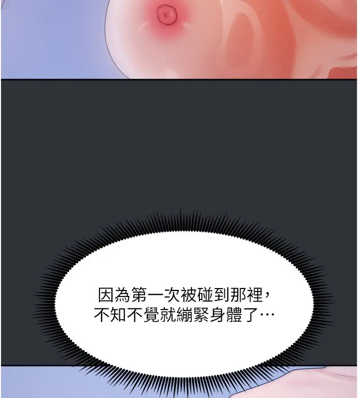 漫画《我家的女房客》第17话第50张图