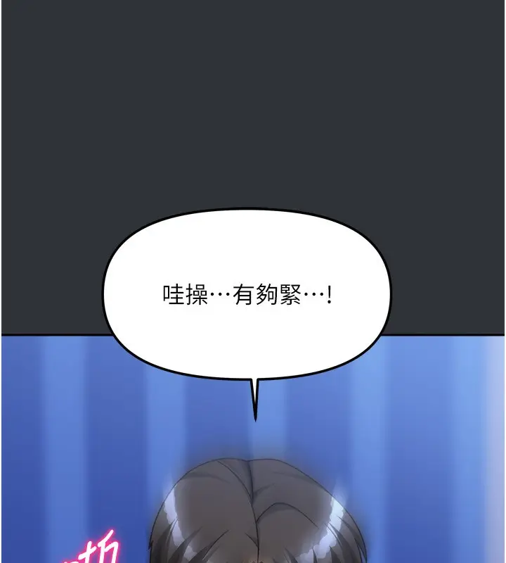 漫画《我家的女房客》第17话第53张图