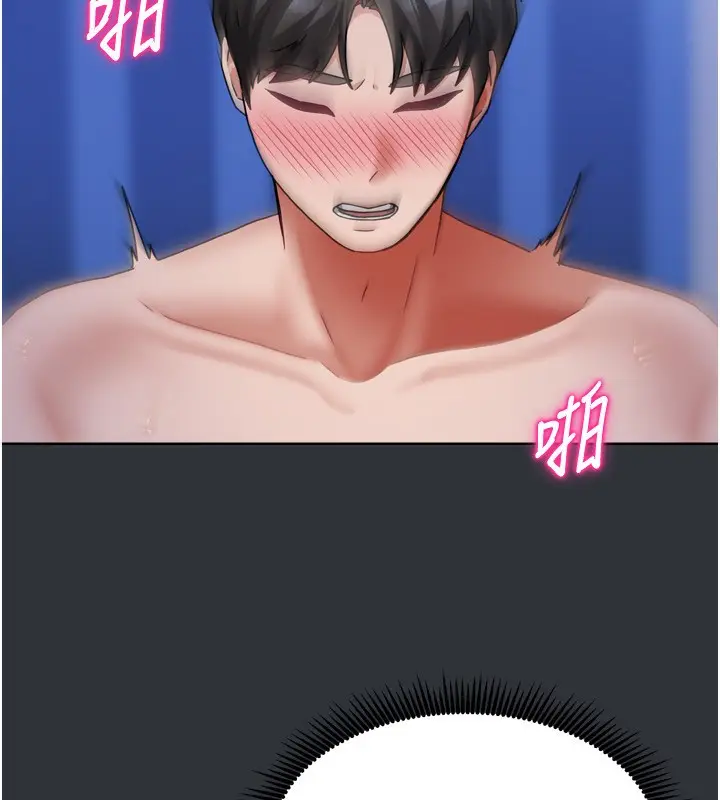 漫画《我家的女房客》第17话第54张图