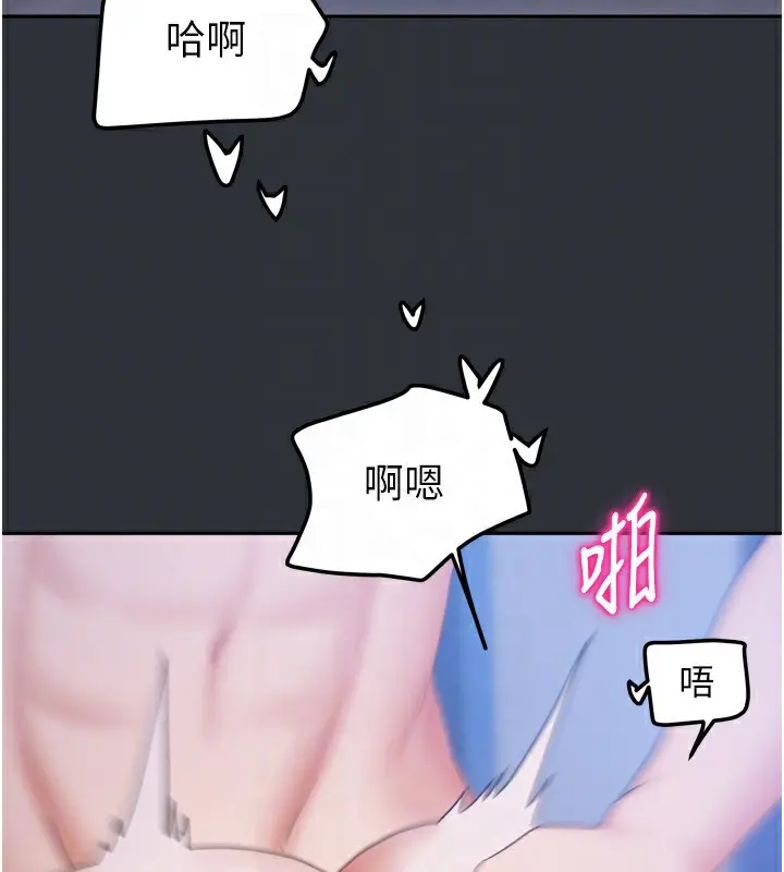 漫画《我家的女房客》第17话第59张图