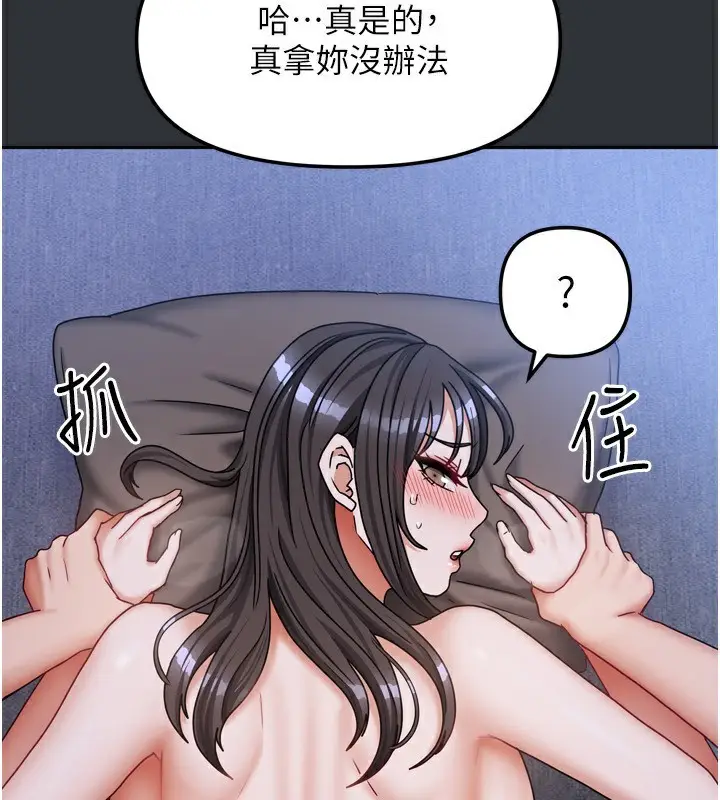 漫画《我家的女房客》第17话第63张图