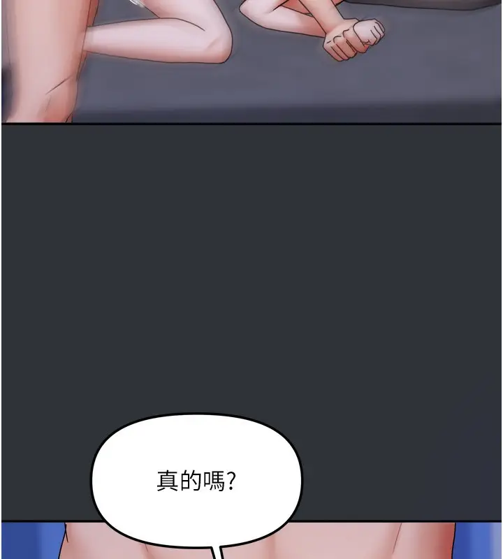 漫画《我家的女房客》第17话第67张图