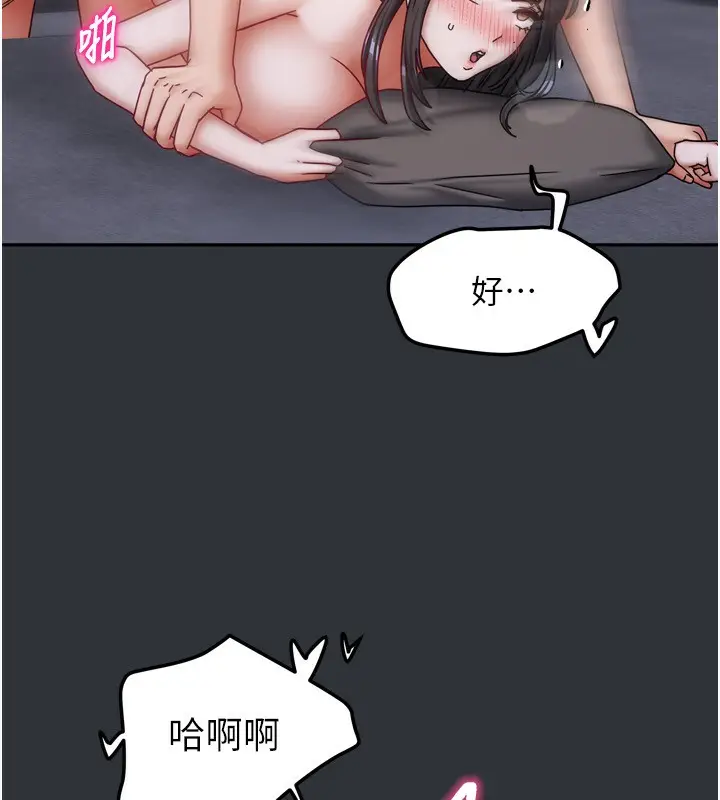 漫画《我家的女房客》第17话第73张图