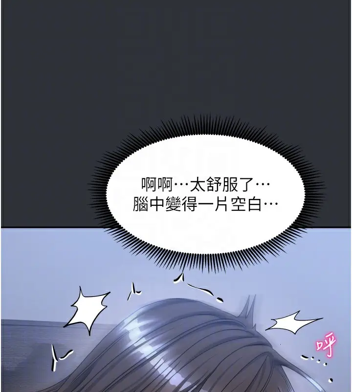 漫画《我家的女房客》第17话第76张图