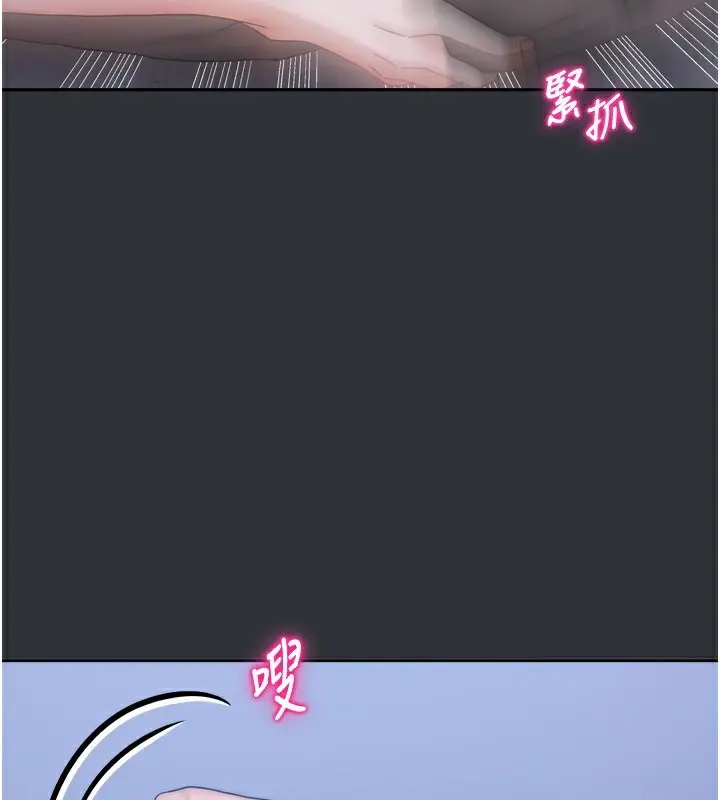 漫画《我家的女房客》第17话第82张图
