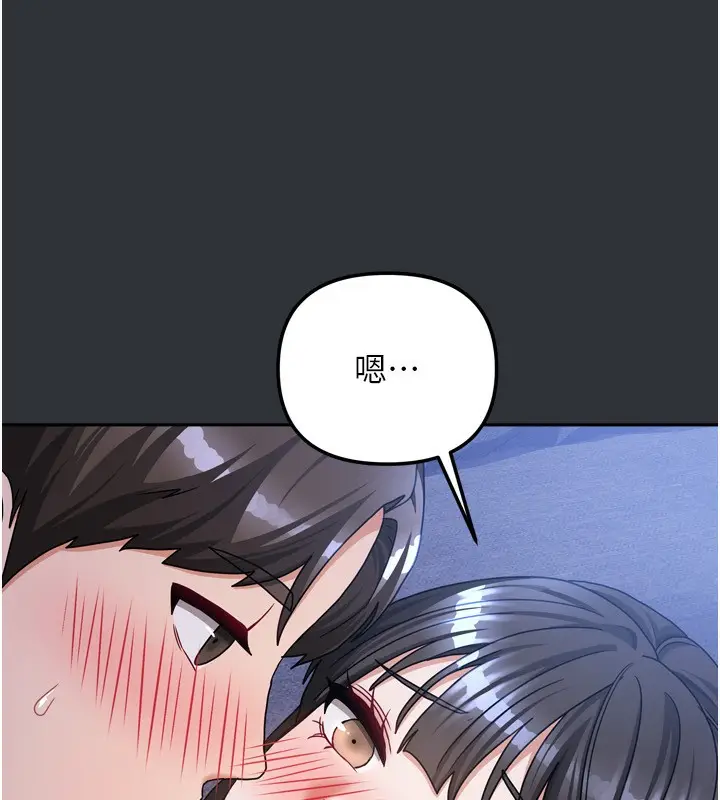 漫画《我家的女房客》第17话第87张图