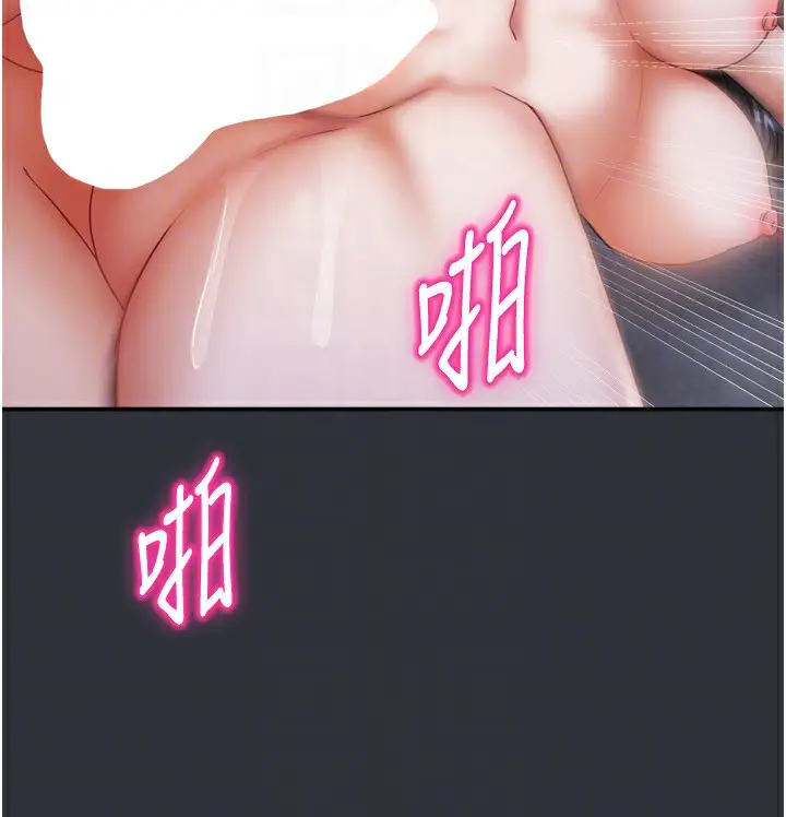 漫画《我家的女房客》第17话第94张图