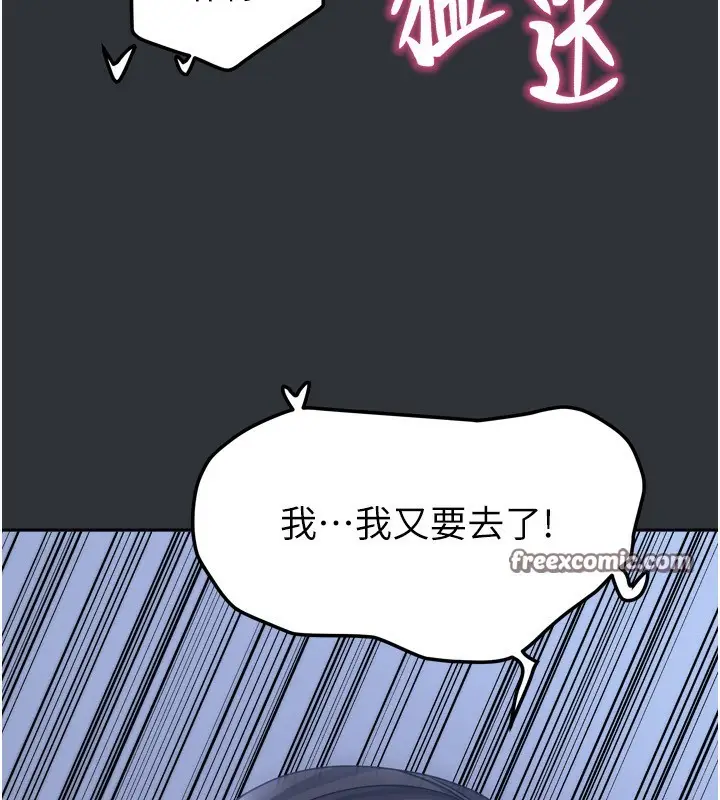 漫画《我家的女房客》第17话第98张图