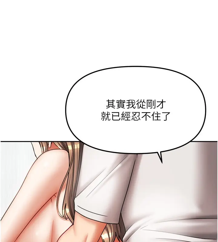 漫画《我家的女房客》第18话第101张图