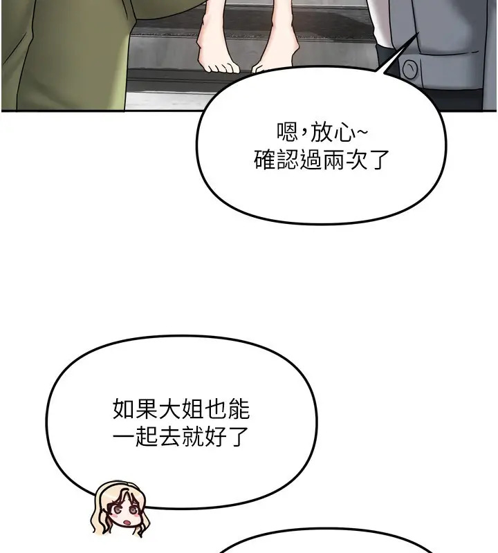 漫画《我家的女房客》第18话第11张图