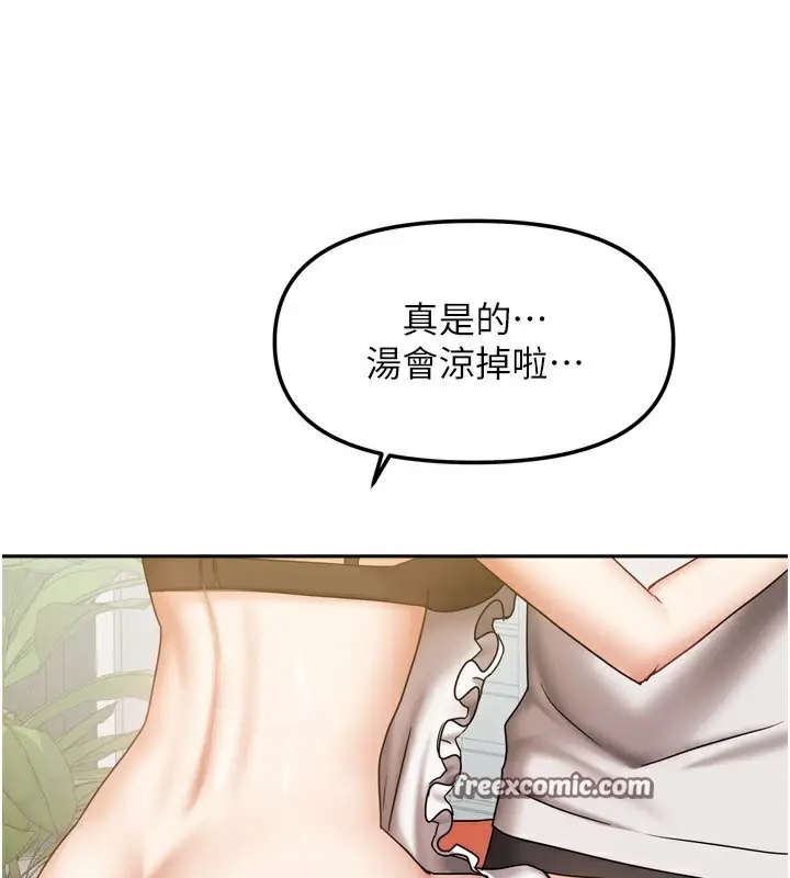漫画《我家的女房客》第18话第112张图