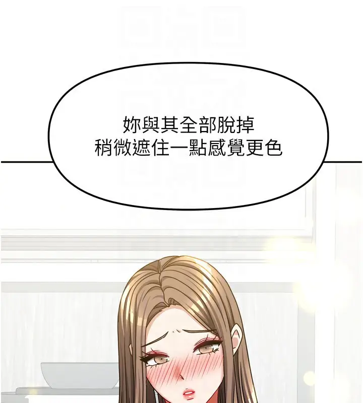 漫画《我家的女房客》第18话第116张图