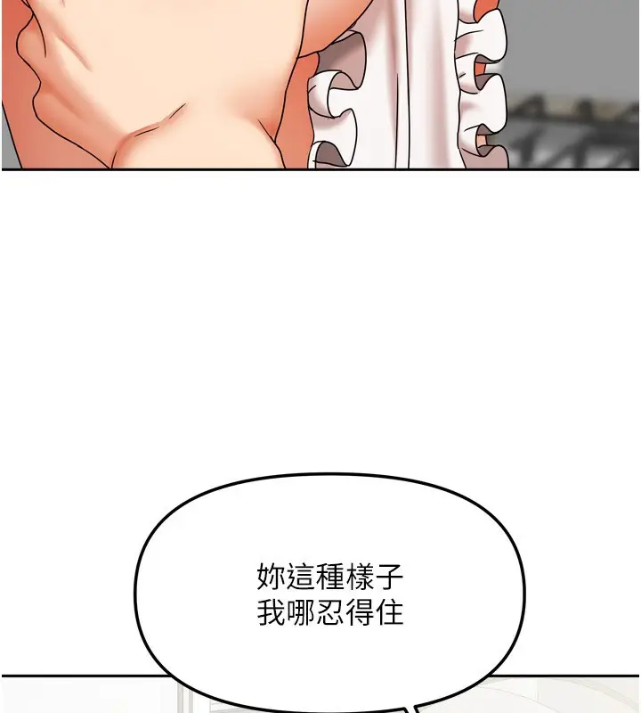 漫画《我家的女房客》第18话第120张图