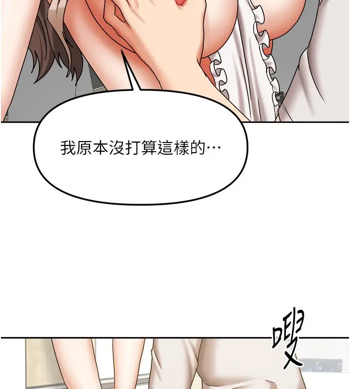 漫画《我家的女房客》第18话第122张图