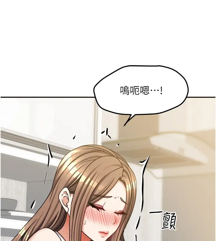 漫画《我家的女房客》第18话第129张图