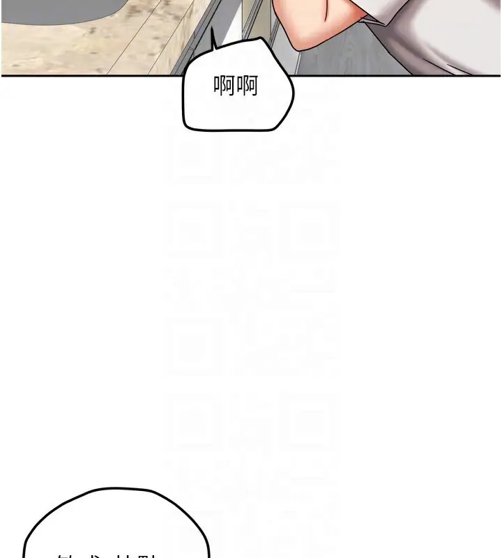 漫画《我家的女房客》第18话第133张图