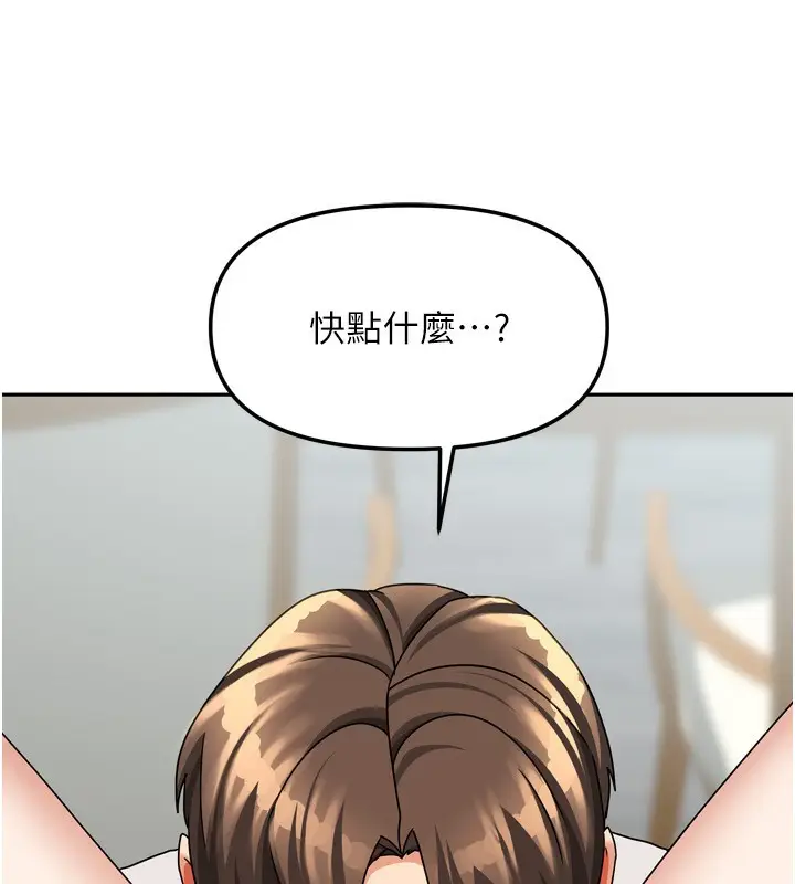 漫画《我家的女房客》第18话第136张图
