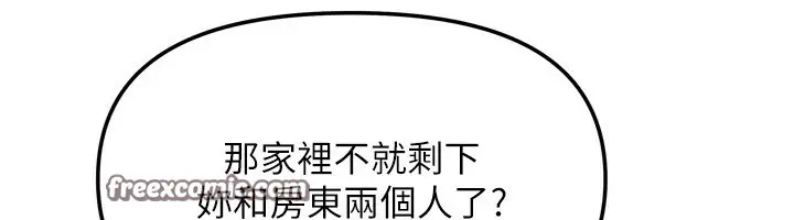 漫画《我家的女房客》第18话第14张图