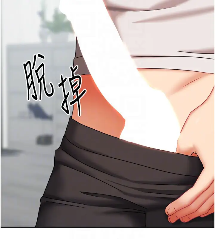 漫画《我家的女房客》第18话第143张图