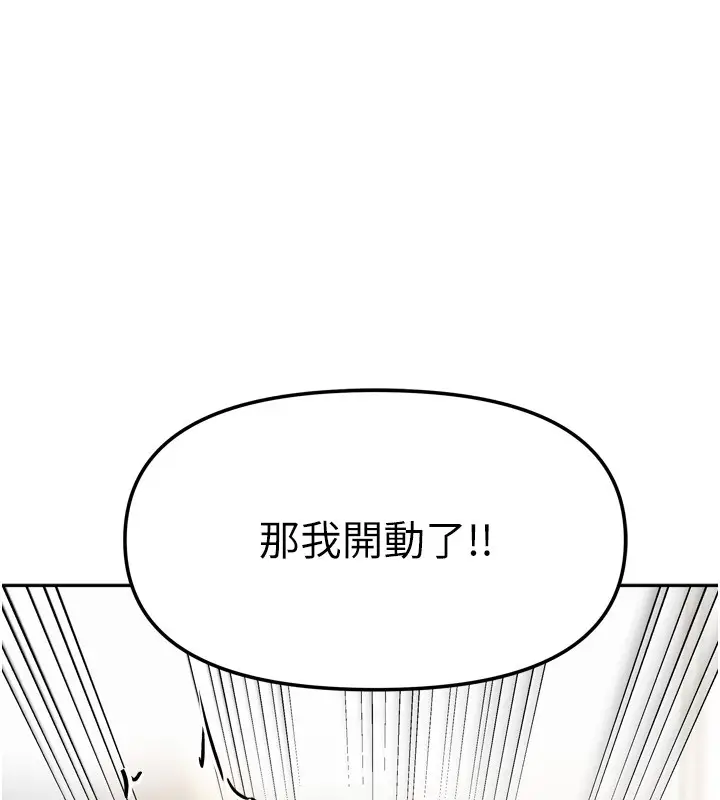 漫画《我家的女房客》第18话第145张图