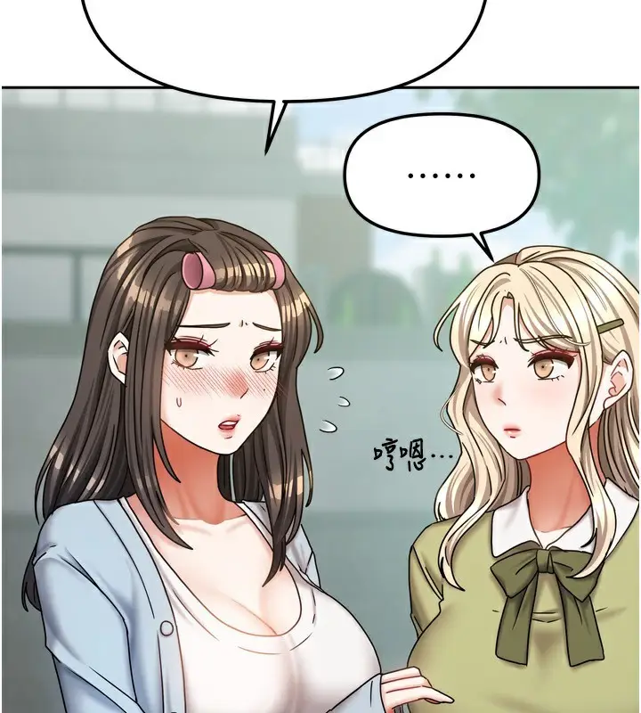 漫画《我家的女房客》第18话第15张图