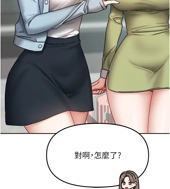 漫画《我家的女房客》第18话第16张图