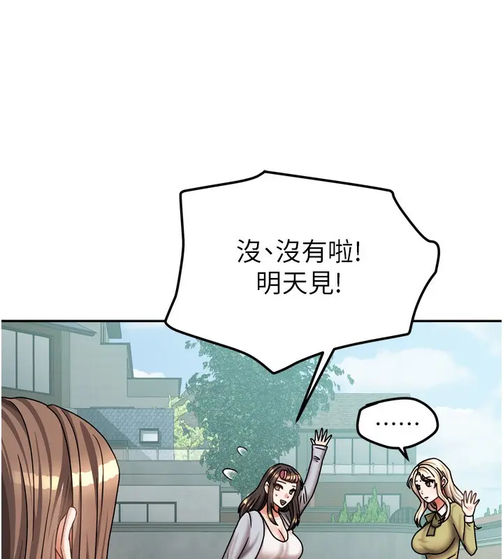 漫画《我家的女房客》第18话第18张图