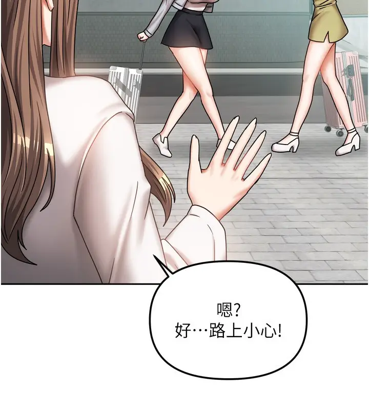 漫画《我家的女房客》第18话第19张图