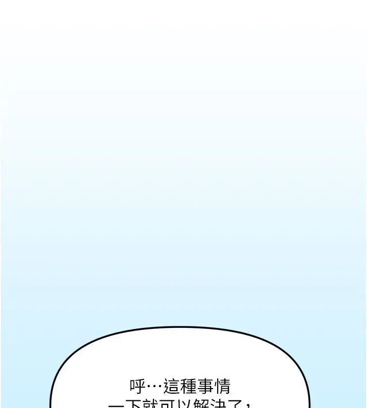 漫画《我家的女房客》第18话第20张图