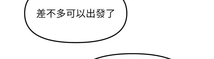 漫画《我家的女房客》第18话第23张图